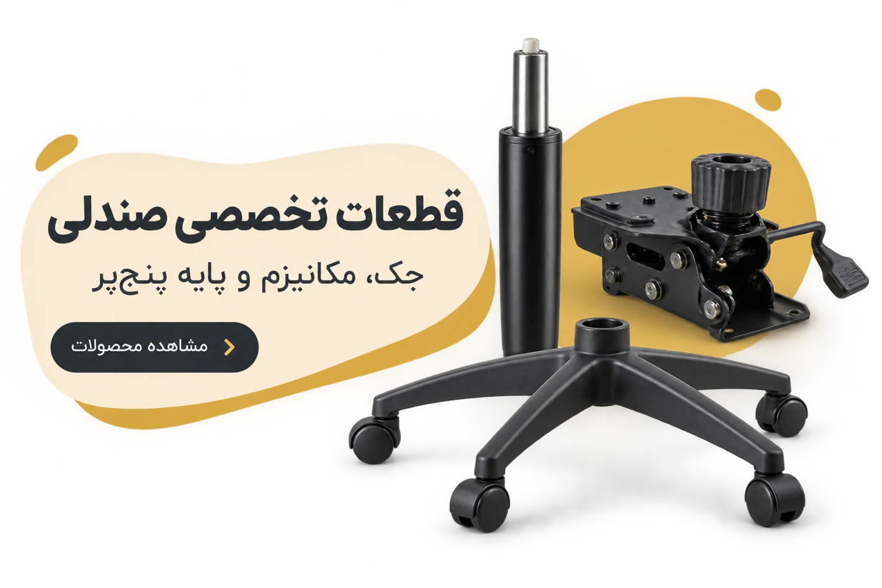 تعویض مکانیزم صندلی اداری؛ چه زمانی و چرا لازم میشود؟