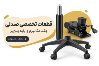 تعویض مکانیزم صندلی اداری؛ چه زمانی و چرا لازم میشود؟